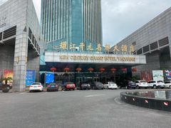 -诸暨耀江开元名都大酒店