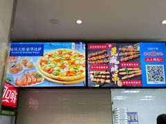 -达美乐比萨(商城路店)