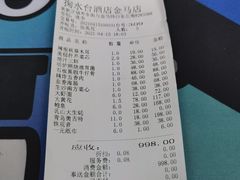 -喜盈门.鱼鲜家味(金马店)