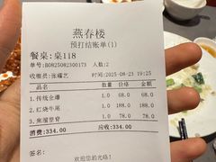 -燕春楼(海河华鼎店)