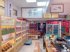 -厦门老字号·旷野茶叶(茶厂直营中山路店)