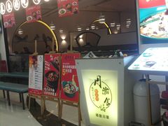 -周渝食惦·酸菜鱼精致川菜(横岗店)