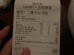 -Laures·月桂西班牙碳烤餐厅(十尚坊店)