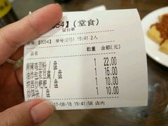 账单-88号小吃店·经典云南菜·地道纳西美食