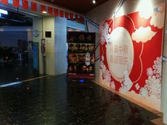 -金逸影城(光美嘉瑞宝MX4D店)