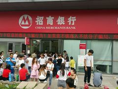 -招商银行(上海浦江镇支行)