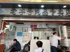 门面-達揚原味燉品(文明路店)