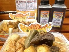 -老day牛杂(官也街总店)