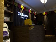 -泰享受·泰式按摩·SPA(海珠广纸店)