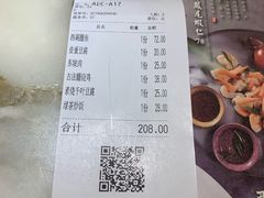 账单-绿茶餐厅(西单老佛爷店)