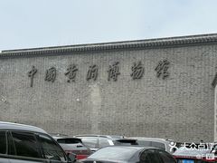 -中国黄酒博物馆