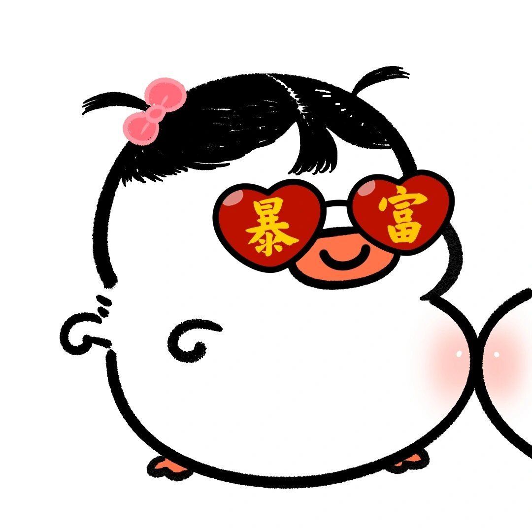有钱花