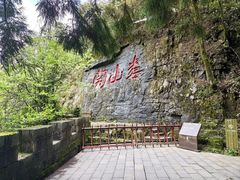 -娄山关景区