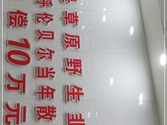 -楼外楼肥羊木炭火锅居(乐群街店)