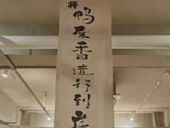 门面-成川茶店·潮汕工夫浓茶(万象店)