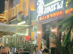 -巴伐利亚啤酒坊(意式风情街店)