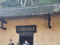 -韶山毛泽东同志故居