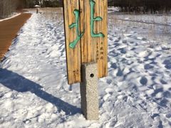 -北极村旅游风景区