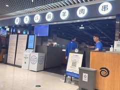 -很久以前羊肉串(南京路第一百货店)