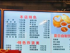 -天兴居(鲜鱼口街店)