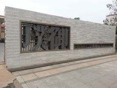 门面-璞御·海鲜·雪花牛肉局(宾水西道店)