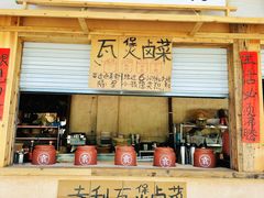 -袁山山重庆火锅(丈八北路店)