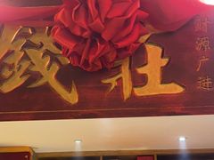 -湘水谣(芙蓉店)