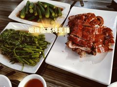 -姐妹临高乳猪店(海垦路店)