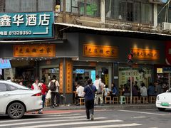 -芝麻糊世家(西华店)
