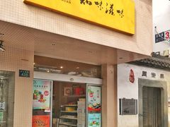 门面-知味观(中山南路店)