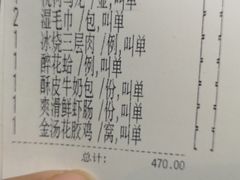 账单-金玉满堂潮州酒楼(无限极荟购物广场店)