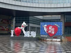 -威海天沐温泉度假区