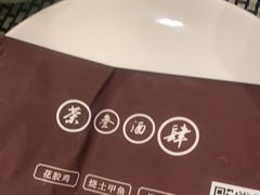 -茶叁酒肆·楚味江湖(菱角湖店)