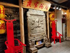 -黄家码头老火锅(解放碑旗舰店)