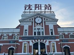 -沈阳站