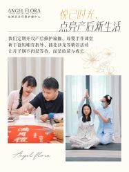 -安琪朵朵独栋花园月子中心