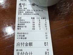 -清真麦顺和饭庄·二姐回头(和平店)