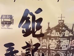 -钜记手信(新马路旗舰店)