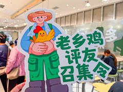 -老乡鸡(壹方城店)