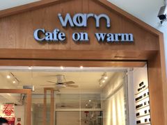 门面-Cafe on warm(丹霞店)