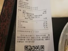 账单-永和大王(朝晖店)