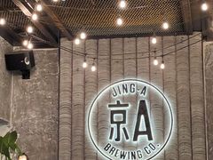 -京A Taproom·精酿餐吧(CBD店)