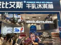 -波比艾斯(国金街店)