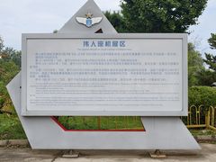 -中国航空博物馆