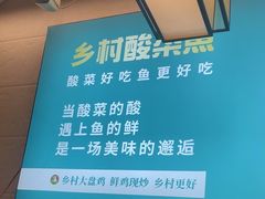 -乡村大盘鸡(商城路总店)