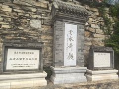 -上方山云水洞