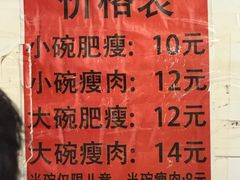 -正宗杨记普洱酸醋米线(总店)