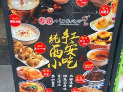 -福苗小骆驼烧烤(曲江店)