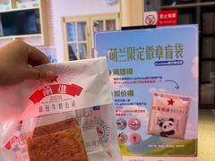 -红星前进面包牛奶公司(五道口购物中心店)