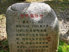 -乌石塘景区